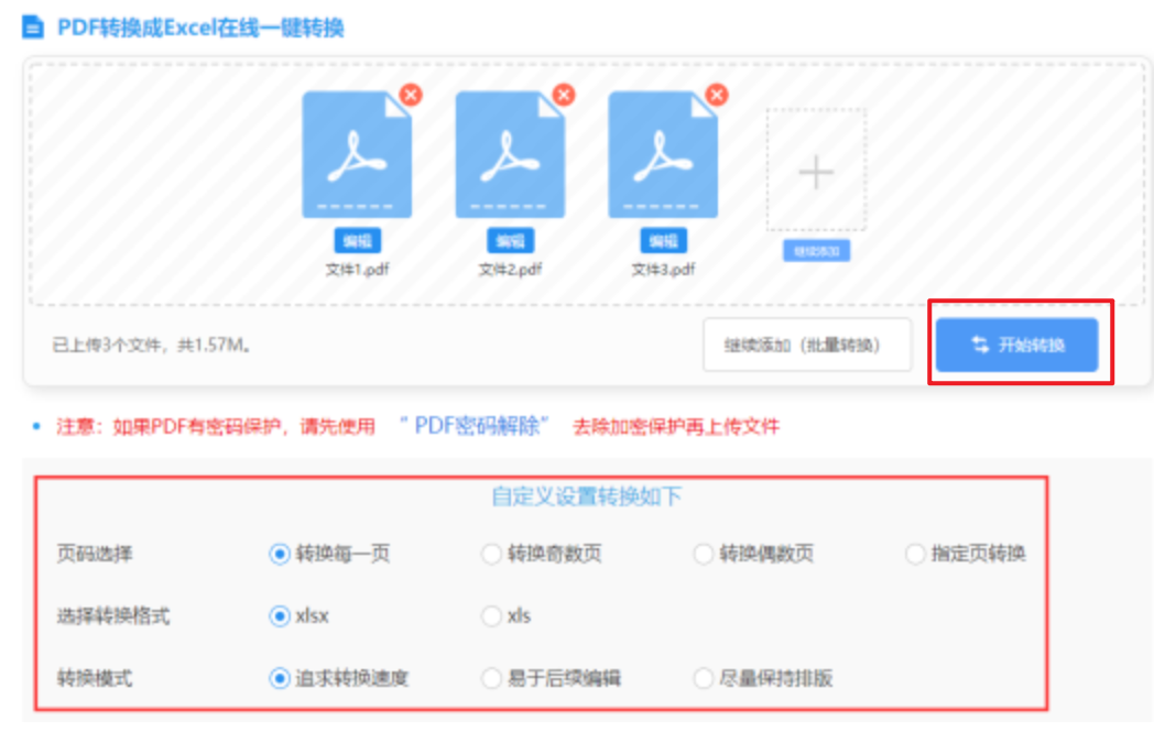 亚搏官方官网下载使用讲解 - 开始转换